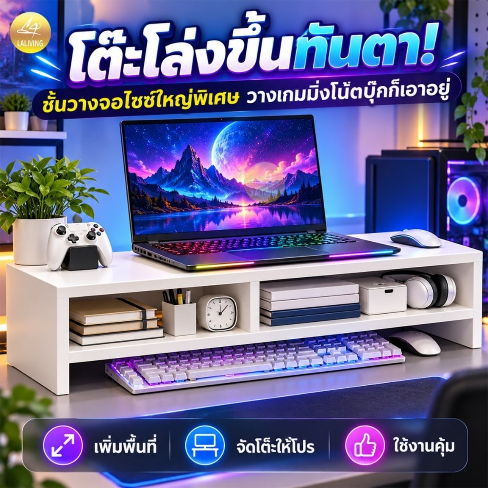 ชั้นวางจอคอม ชั้นวางโน้ตบุ๊ค ขาตั้งจอคอม ที่วางคอมพิวเตอร์ พร้อมที่เก็บคีย์บอร์ด จัดระเบียบเดสก์ท็อป รับน้ำหนักได้10กก.
