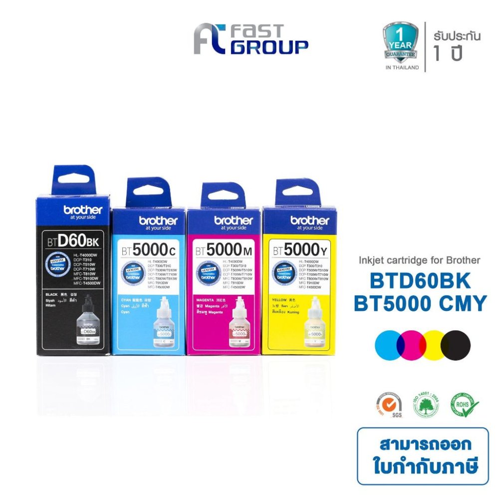 [Brother BT6000-D60BK/BT5000] หมึกเติมแท้ - เทียบ ชุด 4 สีมีกล่อง For Brother T520 T510 T220 T420 T520 T910 T810