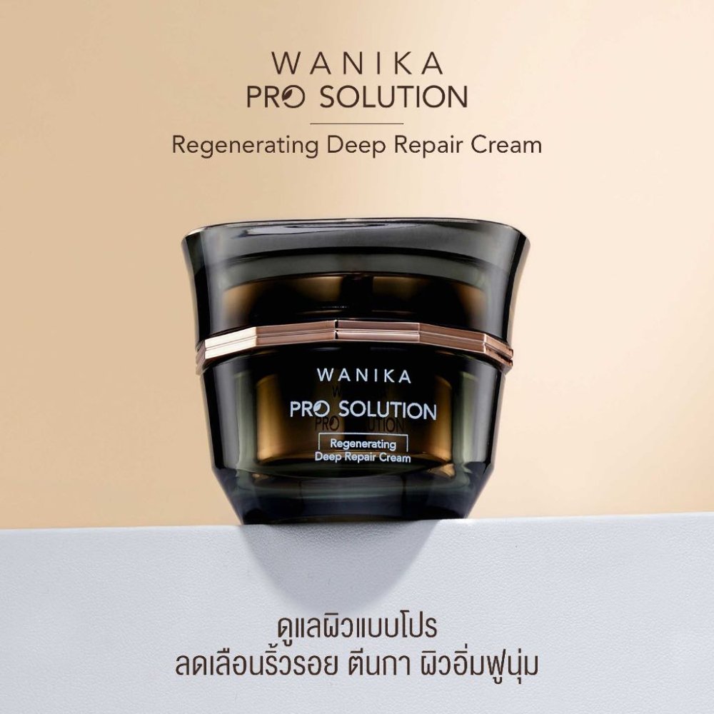 Wanika Pro Solution Regenerating Deep Repair Cream 30 g วานิก้า โปรโซลูชัน ครีม ผิวอิ่มฟูนุ่ม ลดริ้วรอยลึก ผิวอ่อนเยาว์