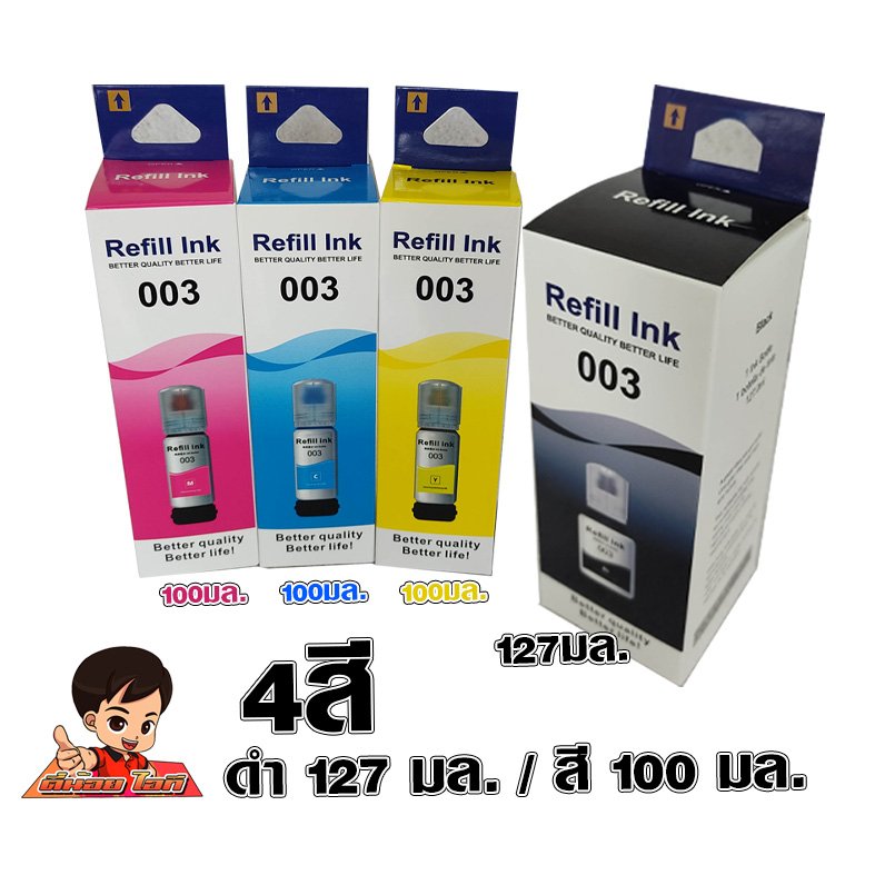 ✨ หมึกเติม เอปสัน 003 💎น้ำหมึกเทียบเท่าเกรดพรีเมี่ยม For L3210 / L3250 ราคาถูก / หมึกพิมพ์ เครื่องปริ้น EPSON 003
