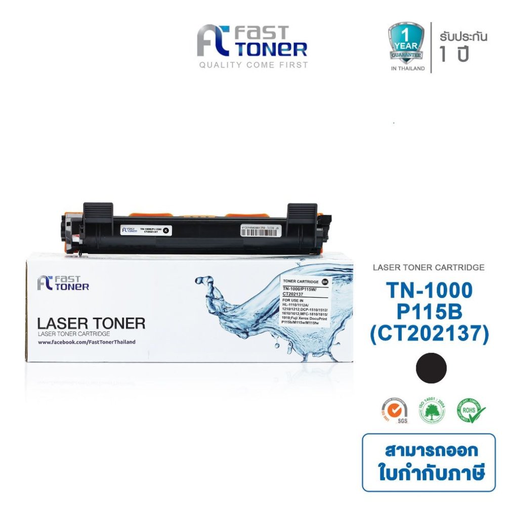 [Brother TN-1000] Fast Toner Black For Brother HL1110/ 1210W/DCP1510/DCP1610W/1810/1815/MFC1910W