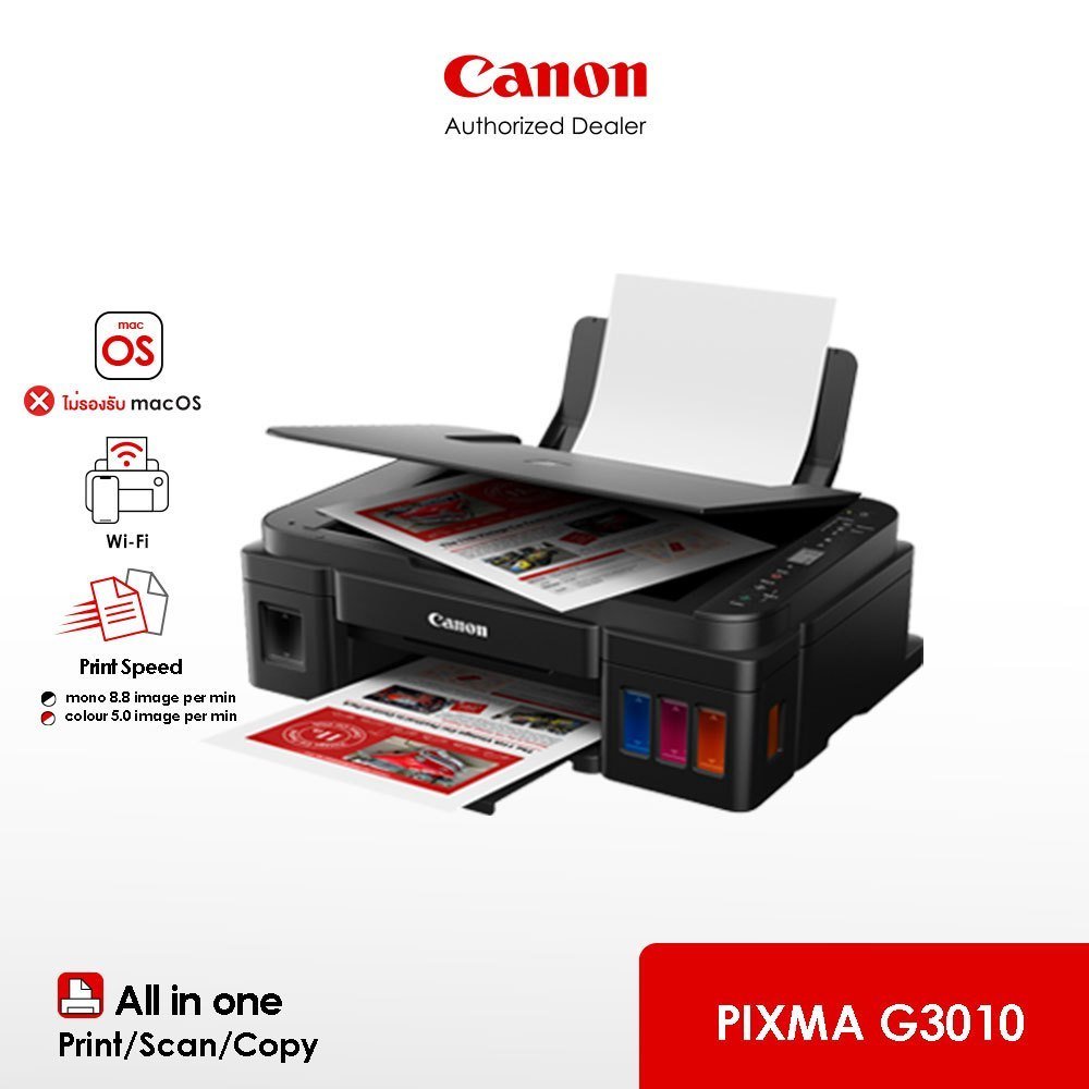 [จำกัด 2 เครื่อง/ออเดอร์] Canon เครื่องพิมพ์อิงค์เจ็ท PIXMA มัลติฟังค์ชั่น รุ่น G3010