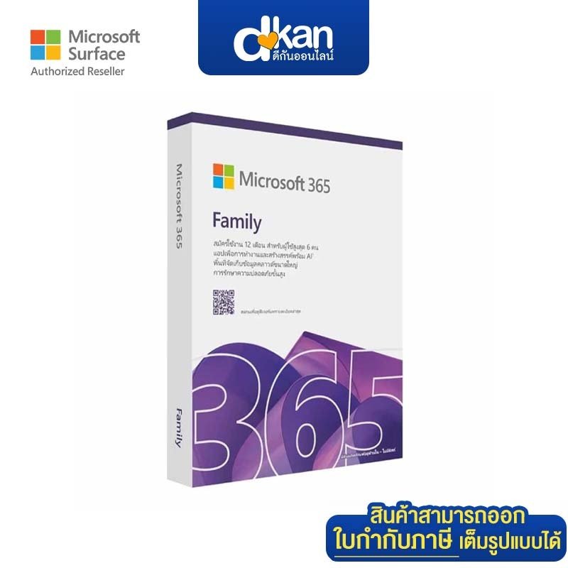 Microsoft 365 Family (12 Months)