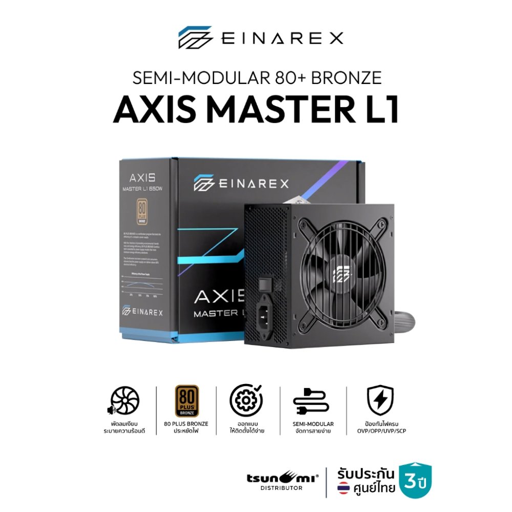 อุปกรณ์จ่ายไฟ Einarex Axis Master L1 Semi-Modular 80+ Bronze Power Supply รับประกันสินค้า 3 ปี