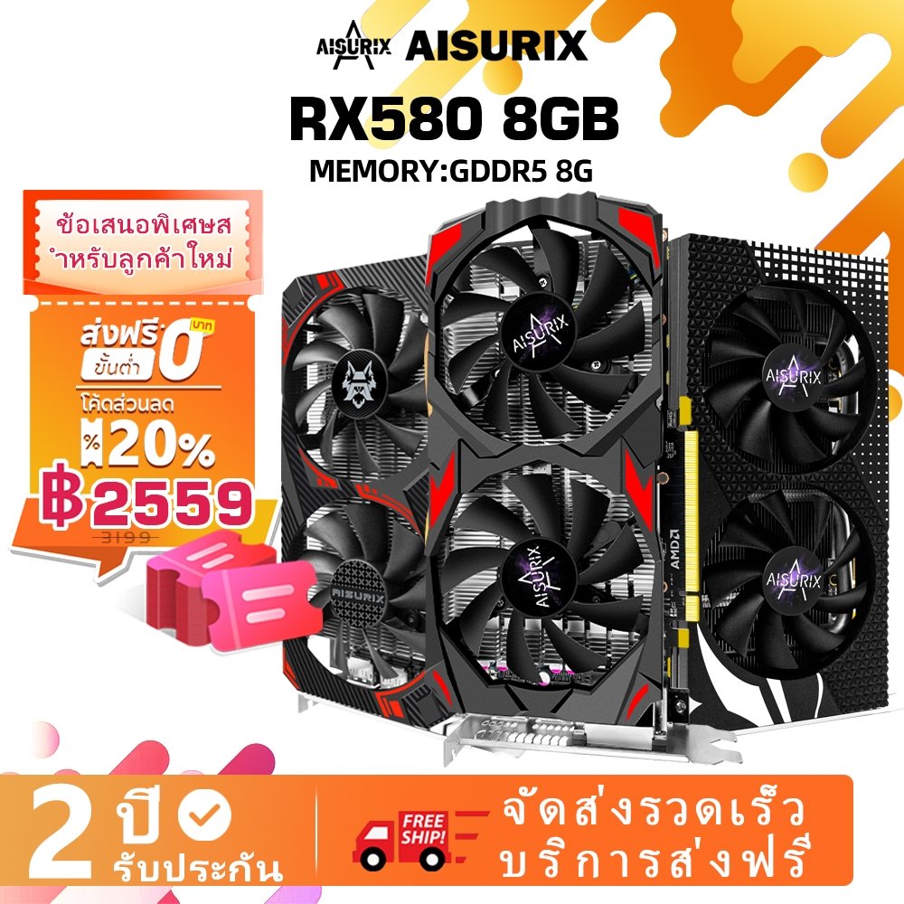 Aisurix RX580 การ์ดจอ 8GB AMD Radeon GDDR5 256 BIT 2048SP RX580 สําหรับคอมพิวเตอร์เล่นเกม Gpu