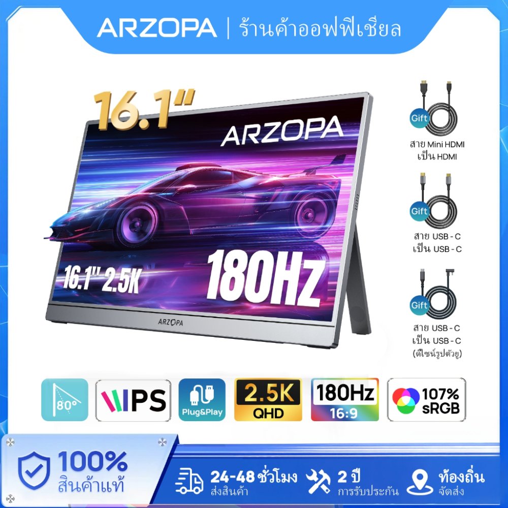 ARZOPA 16.1 180Hz Portable Monitor-Z3FC Gray, 107% sRGB 2.5K Kickstand Portable Monitor with HDR, Ultra Slim, Eye Care, External Second Screen สําหรับแล็ปท็อป, PC, PS5, Mac, Xbox