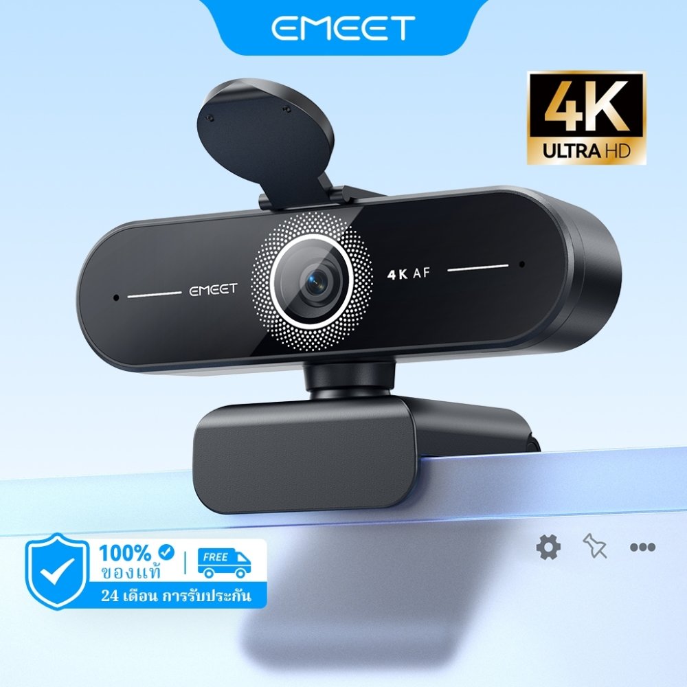 EMEET C60E กล้องเว็บแคม 4K USB Auto Focus ไมโครโฟนในตัว กล้องประชุม กล้องไลฟ์สด ประชุมออนไลน์/ทำงานระยะไกล PC/Zoom/Teams ส่งจากไทย รับประกัน 2 ปี