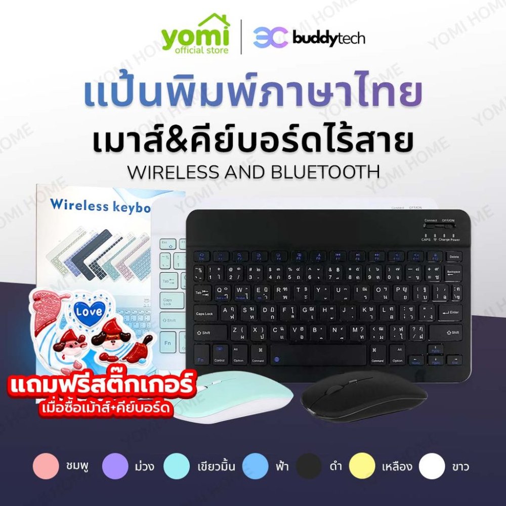 Buddytech แป้นพิมพ์ไทย🔥 แป้นพิมพ์บลูทูธ คีย์บอร์ดไร้สาย คีย์บอร์ดบลูทูธ ใช้ได้กับ/คอมพิวเตอร์ พกพาง่าย