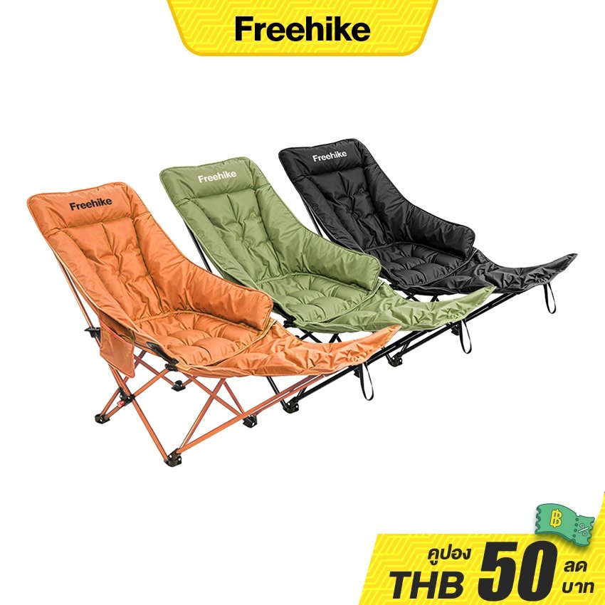 Freehike เพิ่มผ้าฝ้าย เก้าอี้พับกลางแจ้งปรับระดับได้ พร้อมที่วางขา เก้าอี้ camping ปิกนิก ประมง การนอนกลางวัน