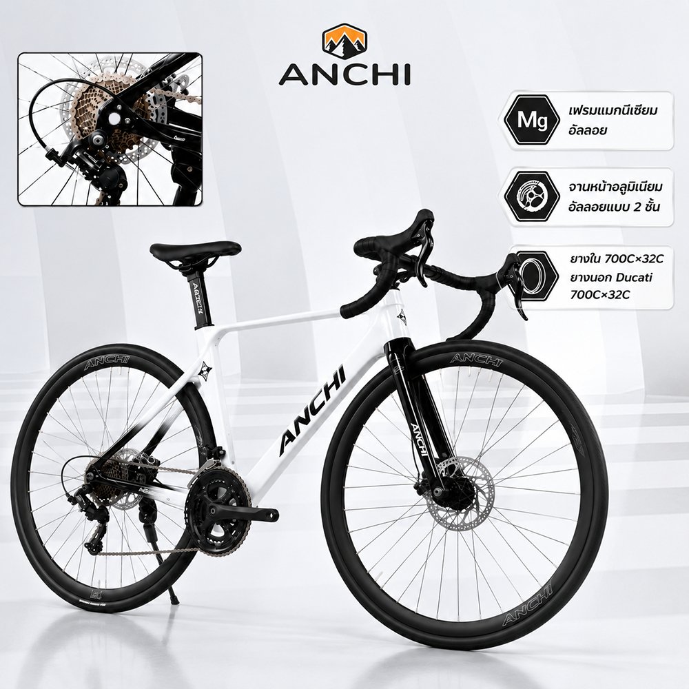 ANCHI จักรยานถนน 700C Shimano 16สปีด เฟรมอลูมิเนียม น้ำหนักเบา จักรยานแข่ง ขอบ40มม ยางKenda ขี่ทางไกล