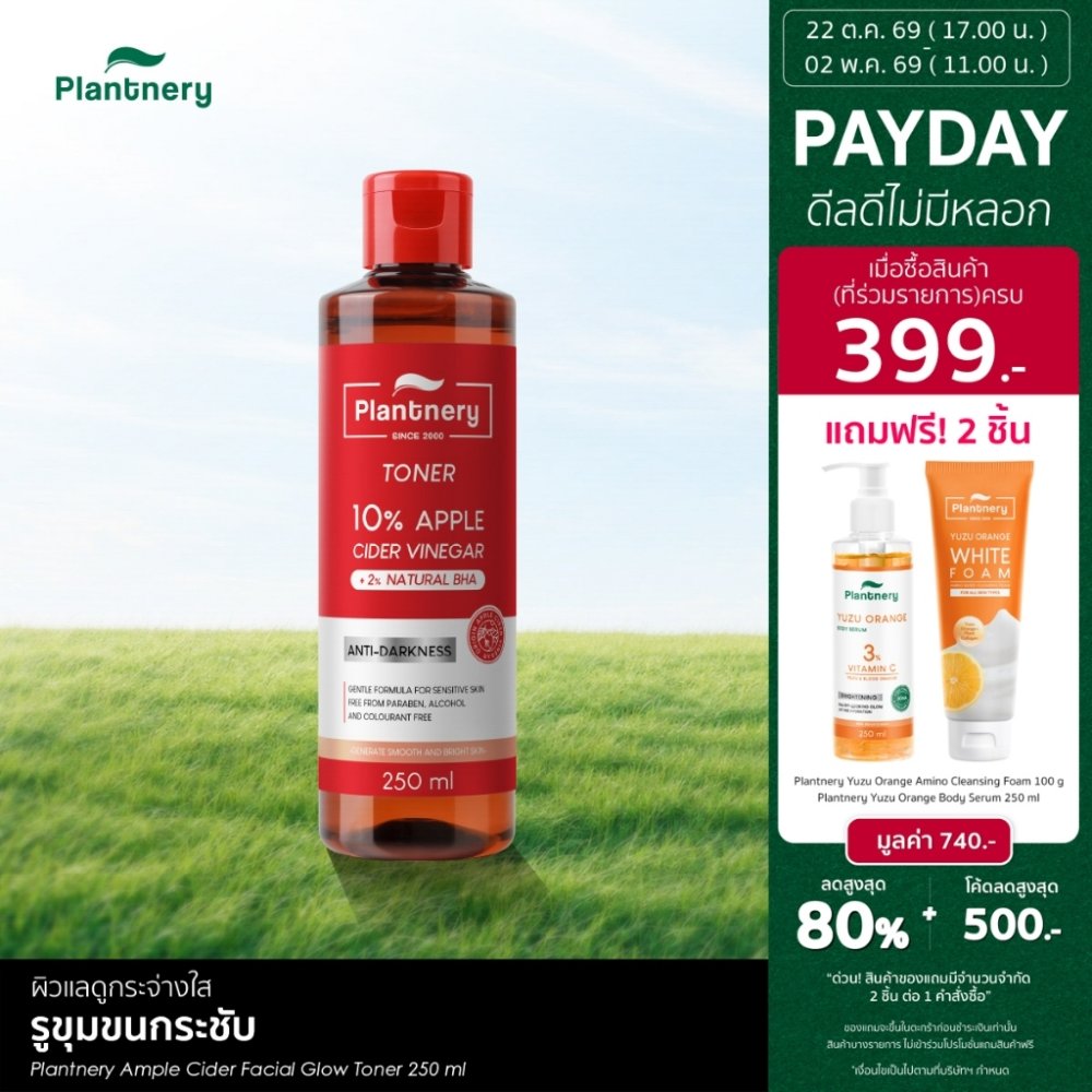 Plantnery Ample Cider Facial Glow Toner 250 ml โทนเนอร์แอปเปิ้ลไซเดอร์ เช็ดบำรุงผิว ทางเลือกการดูแลผิวให้แลดูเรียบเนียน