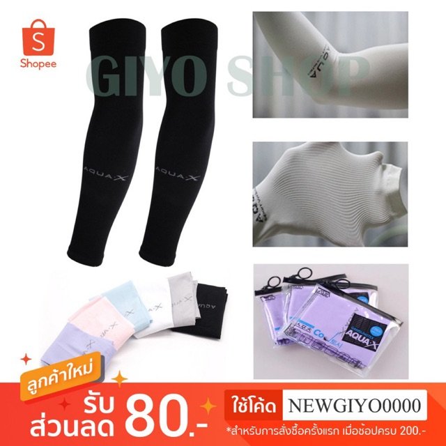 (ไม่มีแพ็คเกจ) ปลอกแขนกันแดด AQUA-X ปลอกแขน กัน UV free size