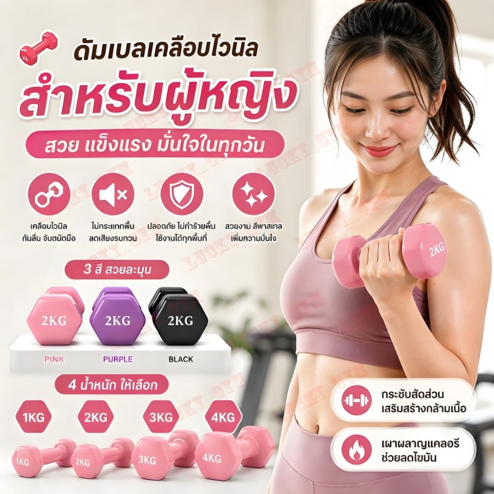 [🎁ถุงมือโยคะ] ดัมเบล ดัมเบลยาง 1/2/3/4กก. ลดไขมันต้นแขน ออกกำลังกายและฟิตเนส ดัมเบลสำหรับผู้หญิง ดัมเบลยกน้ำหนัก