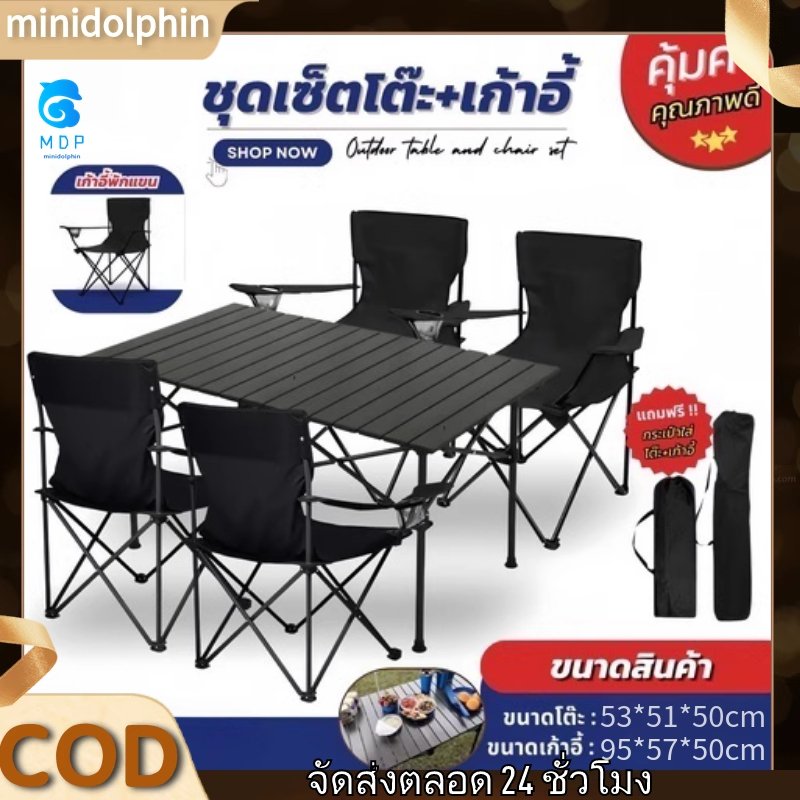 โต๊ะแคมป์ปิ้ง เก้าอี้แบบพกพา สำหรับตั้งแคมป์ สำหรับหลายคน