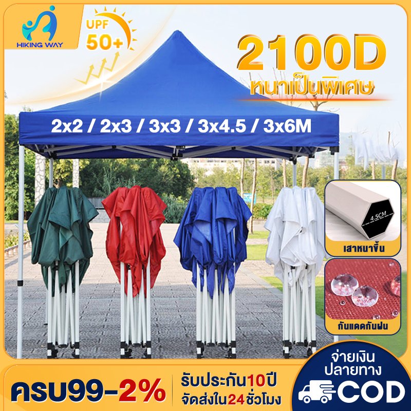 เต้นท์ขายของ เต้นท์ ขาย เต็นท์พับได้ เต็นท์ 2x2 3x3 3x6 เต๊นท์สนาม เต็นท์จอดรถ เต้นพับได้3x3 2400D