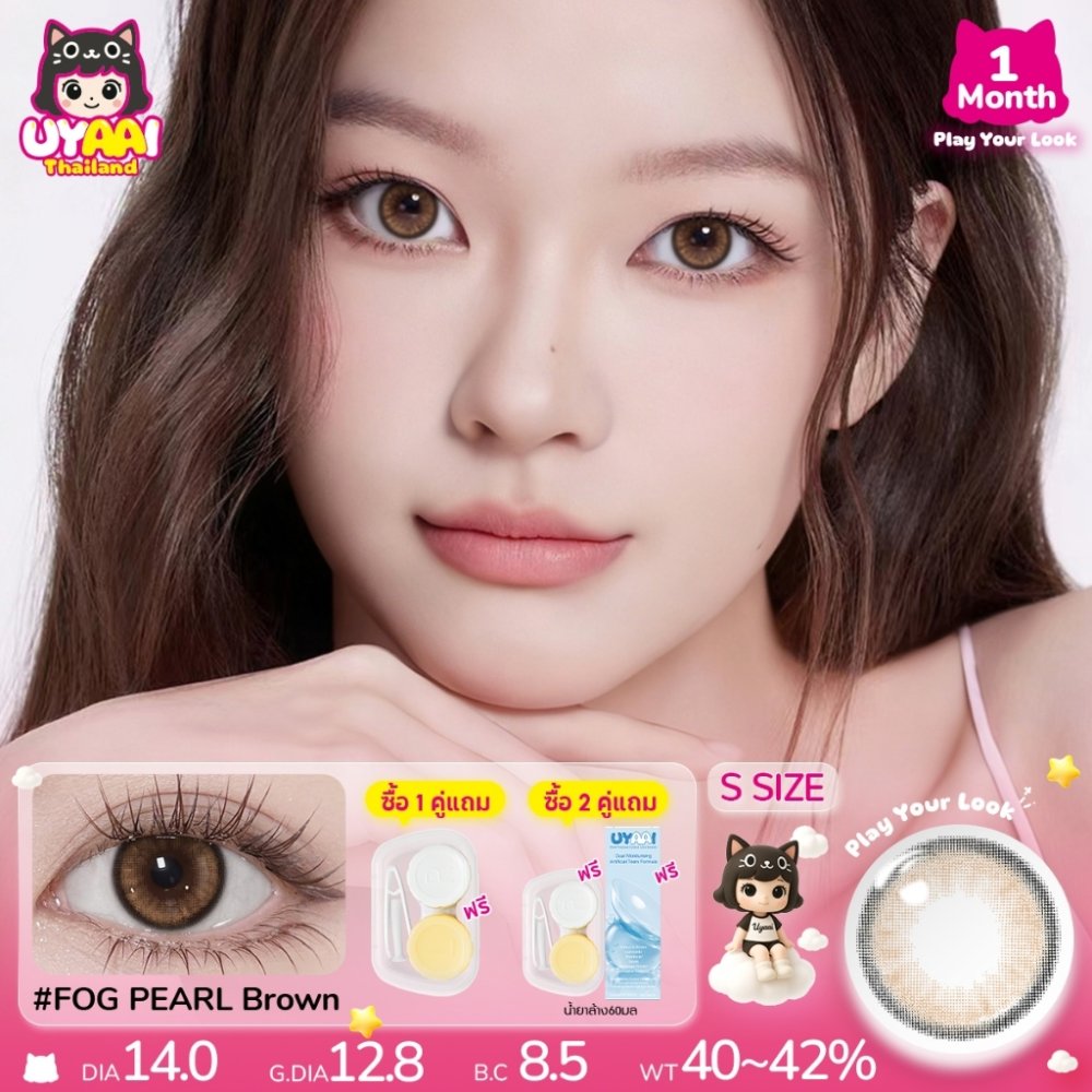 【FDA-Approved】UYAAI คอนแทคเลนส์ น้ำตาล น้ำตาล สัมผัสด้วยสีธรรมชาติ ปริมาณน้ำ 14.0 มม. สามารถใช้สำหรับ แต่งห S SIZE
