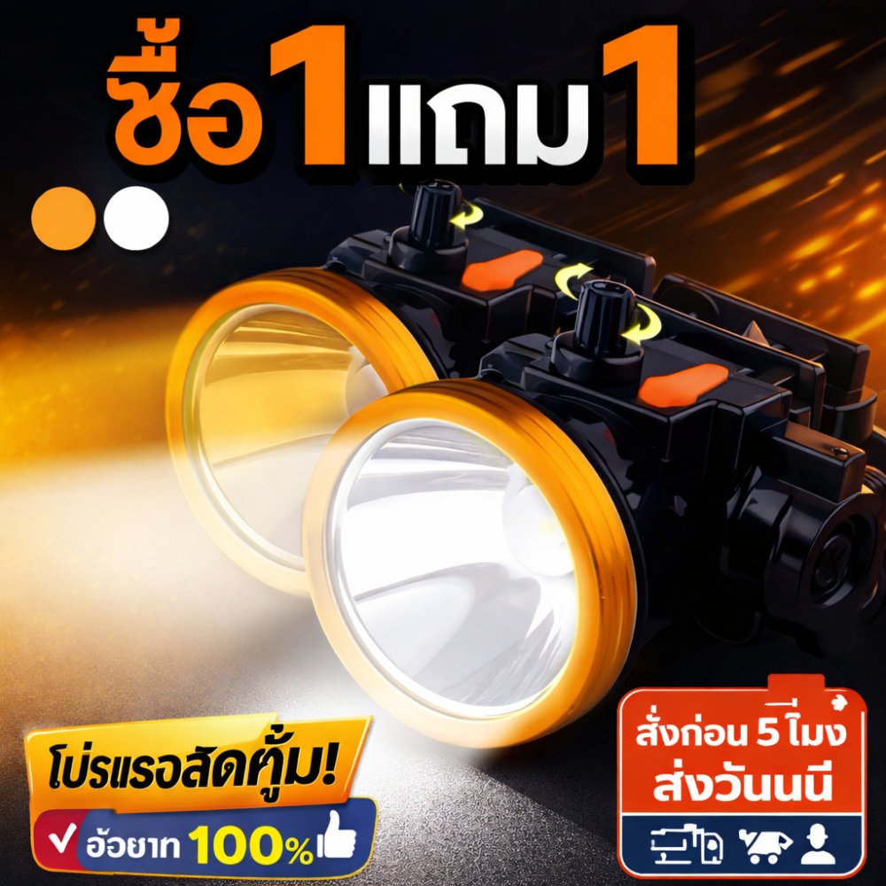 ไฟฉายคาดหัว ซื้อ1แถม1 ไฟกรีดยาง ไฟส่องกบ ไฟฉายเดินป่า รุ่นใหม่ล่าสุดหัวไฟชาร์จแบตได้ LED