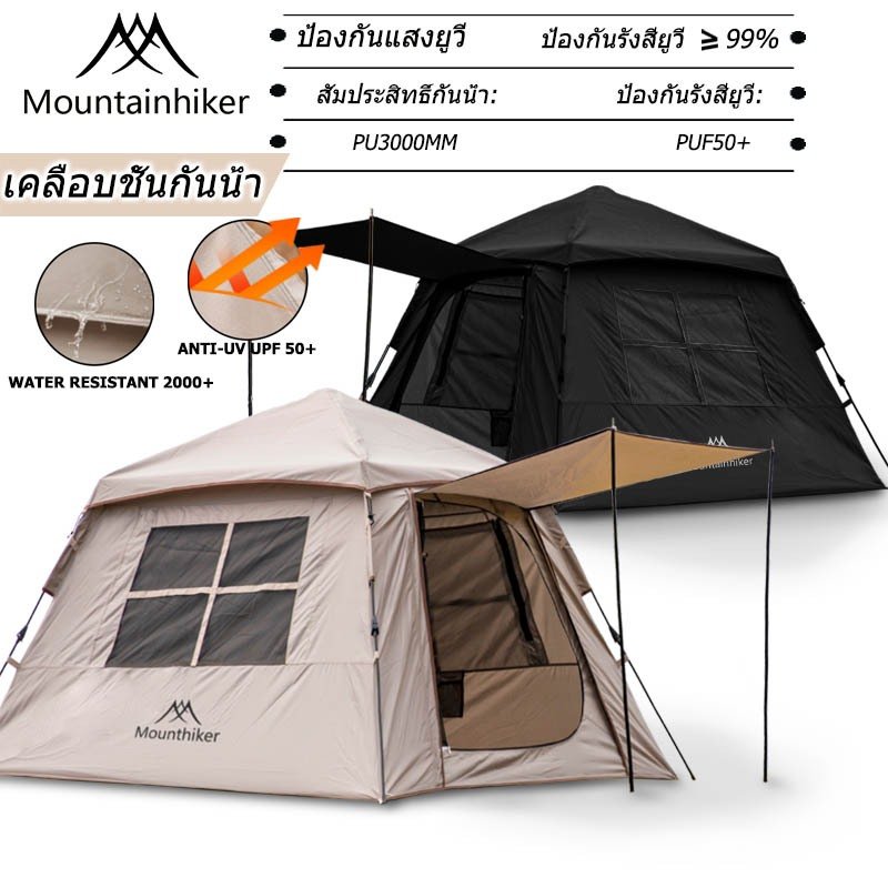พร้อมส่ง⚡️Mountainhiker เต็นท์ กางอัตโนมัติ พับได้ แจ้ง เดินป่า นอน สนามเดินป่า พักในสวน ขนาด 3-4 คน