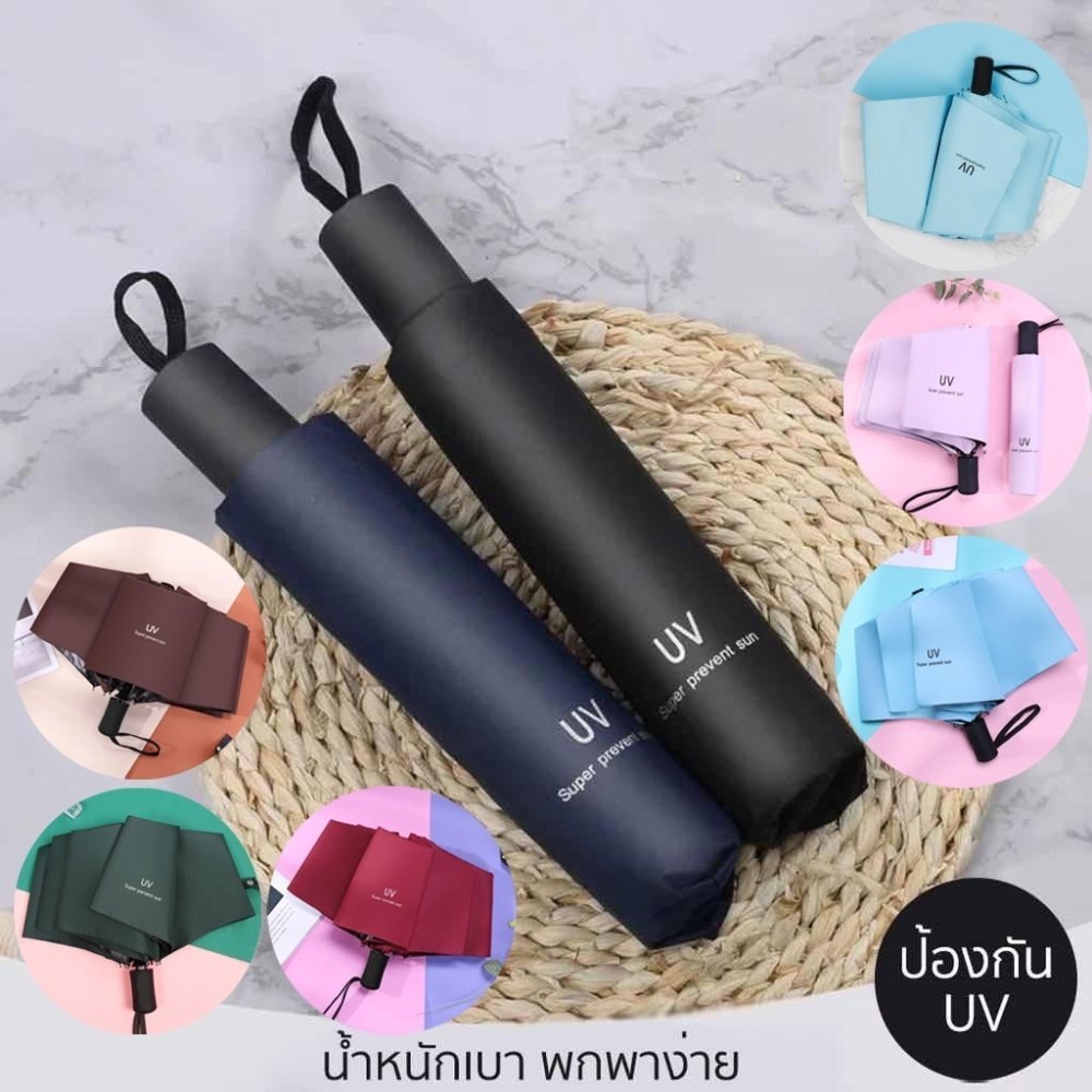 ร่มกันUV ร่มพับ กันแดด กันฝน ขนาดเล็ก น้ำหนักเบา พกพาสะดวก สีน่ารัก โครงร่มเป็นสแตนเลสและมีด้ามจับที่YS-01แข็งแรงทนทาน
