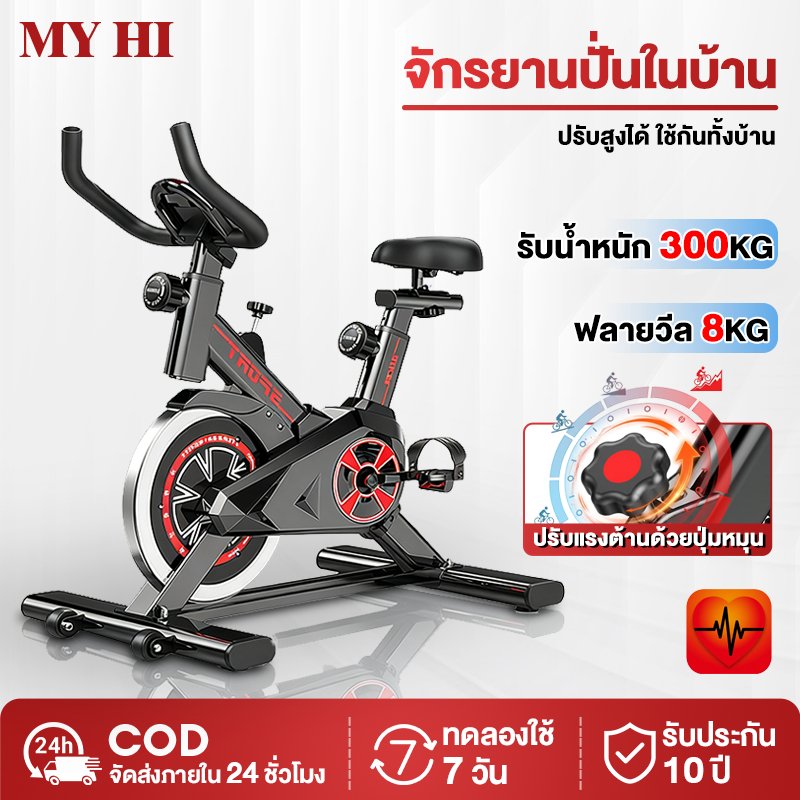 จักรยานออกกำลังกาย จักรยาน Spinning Spin Bike เครื่องปั่นจักรยาน ปั่นในบ้าน รับน้ำหนักได้ 550 กก หน้าจอ LCD