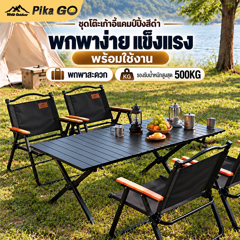 โต๊ะแคมป์ปิ้ง เก้าอี้แคมป์ปิ้ง อุปกรณ์แคมป์ปิ้ง รับน้ำหนักได้ถึง 300กก 90/120/150CM