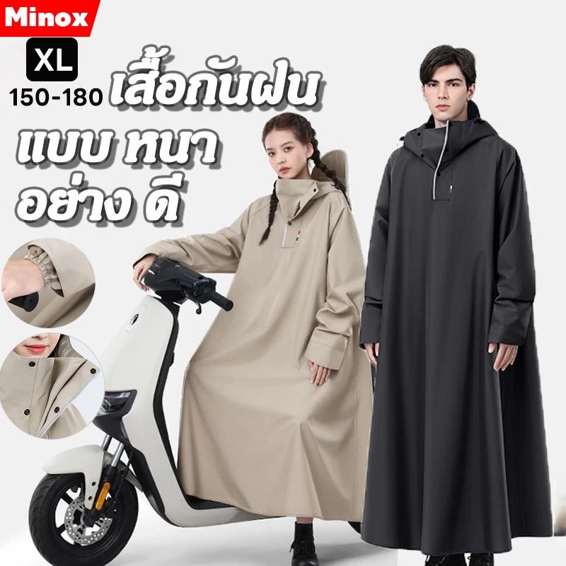 เสื้อกันฝน ชุดกันฝนขี่มอเตอร์ไซค์ ชุดกันฝนอย่างดีหนาๆ เสื้อกันฝน ผู้ใหญ่ แบบหนา เหนียว อย่างดี ทนทาน กันน้ำ ผ้า Oxford