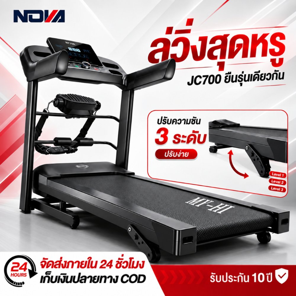 【รับประกัน10ปี】ลู่วิ่งไฟฟ้า JC700 ลู่วิ่ง 5.0HP แรงม้า สามารถปรับความชันได้ ปรับระดับความเร็ว 16ระดับ เครื่องวิ่ง
