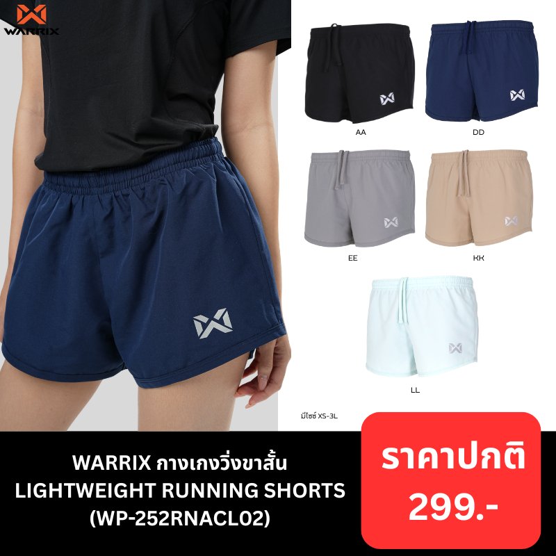 WARRIX กางเกงวิ่งขาสั้น 5 นิ้ว รุ่น LIGHTWEIGHT (WP-252RNACL02)