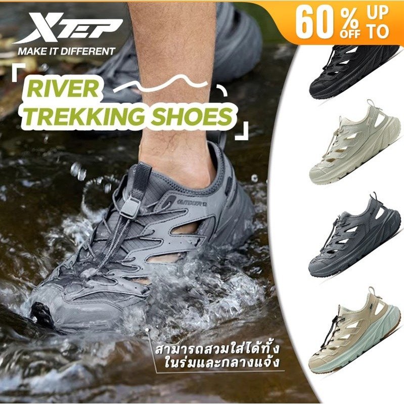 XTEP River trekking shoes รองเท้าสำหรับเดินสำรวจแม่น้ำที่สวมใส่สบาย อเนกประสงค์ กันลื่น ทนทานต่อการสึกหรอ และกันน้ำ