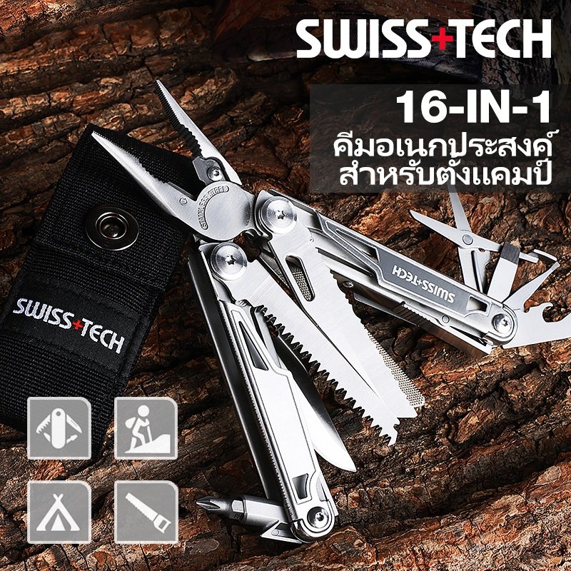 SWISS TECH/16 in 1 Camping Multitool, คีมอเนกประสงค์, EDC Wire Stripper, กระเป๋ากลางแจ้ง, มินิแบบพกพาสําหรับ Camping, มาใหม่ล่าสุด