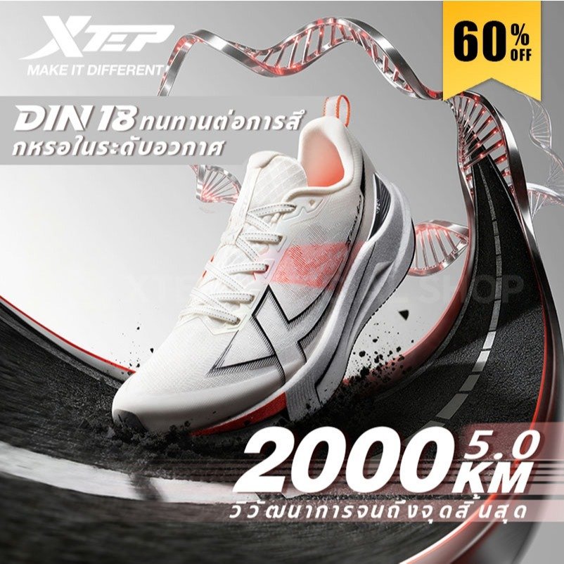 【xtep】2000KM 5.0 | รองเท้าวิ่ง Durability King โฟม ACE เต็มความยาว + TPU รูปปีก + พื้นรองเท้าชั้นนอกทนทานระดับอวกาศ D18