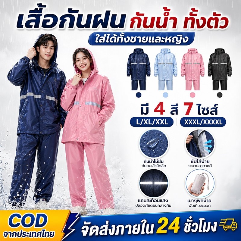 Aimi เสื้อกันฝน สำหรับผู้ใหญ่ กันน้ำ มีแถบสะท้อนแสง หมวกติดเสื้อ ใส่ได้ทั้งชายหญิง หลายสี