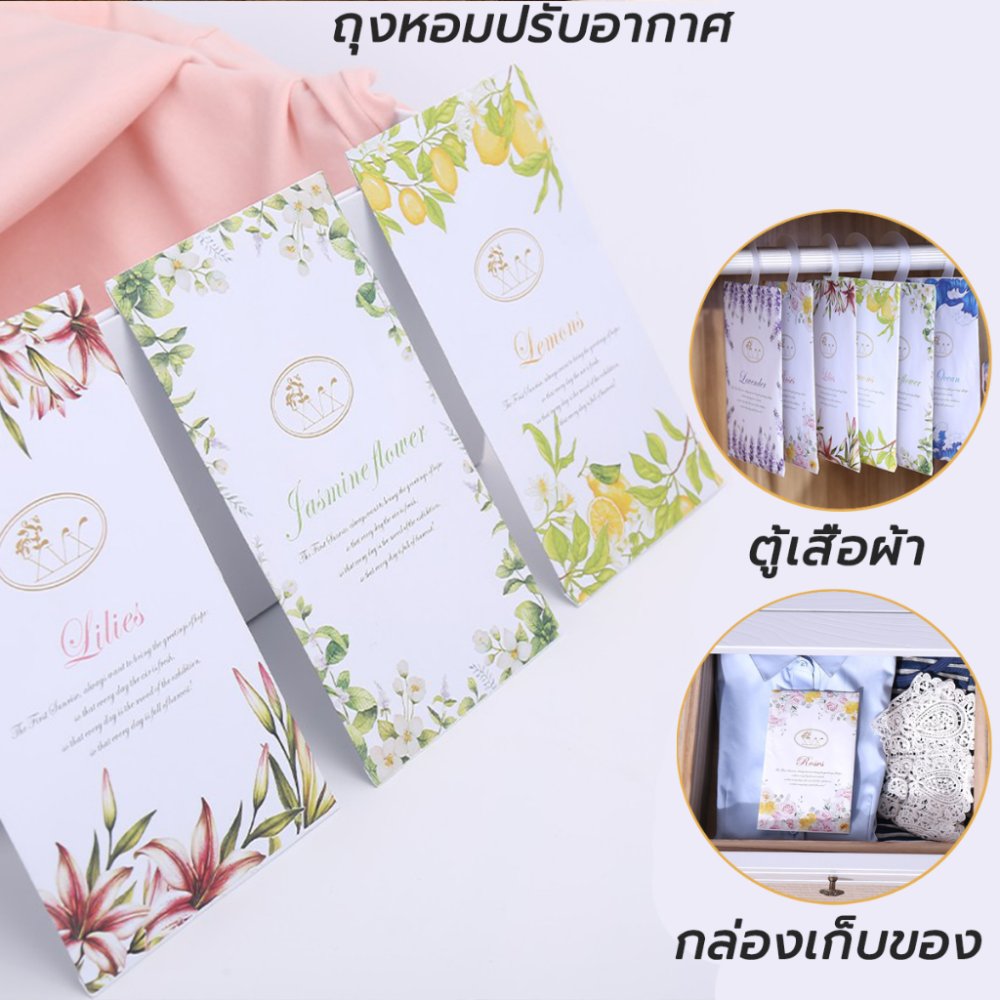 XVX ถุงหอมไฮยีน ถุงหอมปรับอากาศ แบบแขวน กลิ่นหอมธรรมชาติ ซองน้ำหอมปรับอากาศในห้อง (ห้องนอน ห้องน้ำ ตู้เสื้อผ้า)