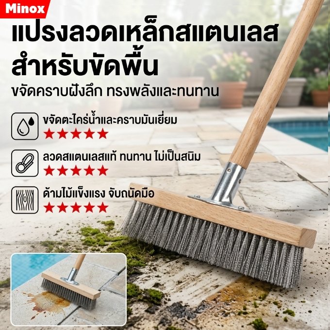 แปรงขัดพื้น แปรงลวดขัดพื้น 1.2m ด้ามจับยาว แปรงลวดสเตนเลส สําหรับทําความสะอาดพื้น ไม่ต้องก้ม ทนทาน กลางแจ้ง ในร่ม
