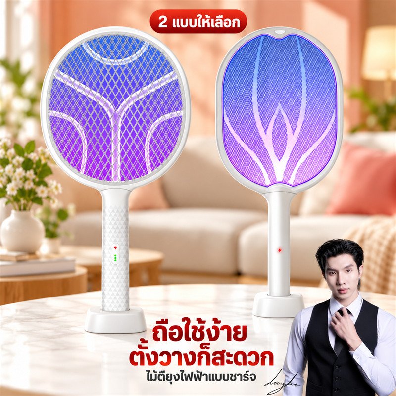 ไม้ตียุงไฟฟ้า นักฆ่ายุง ไม้ช็อตยุง/ตียุงไฟฟ้า แบบชาร์จ USBช็อตแรง 3000Vกำจัดยุง/แมลง และแท่นวางชาร์จ