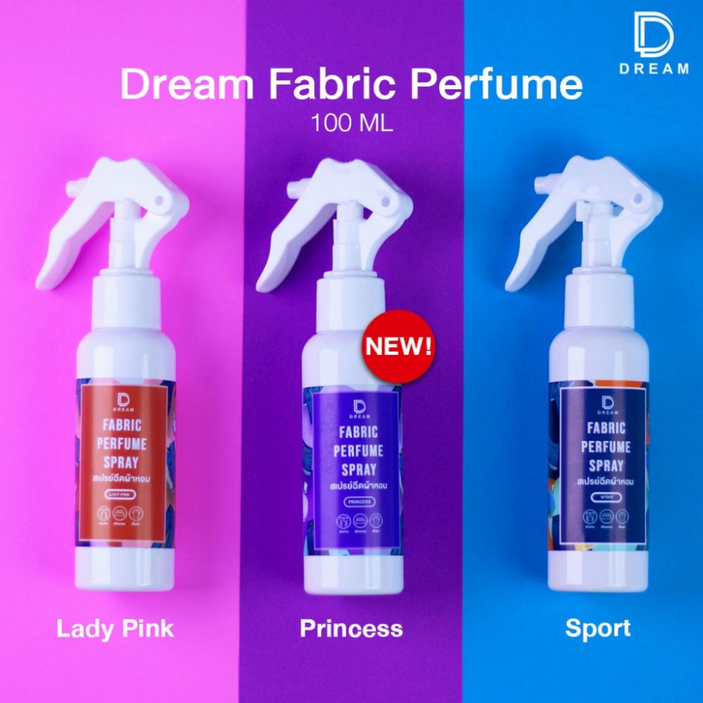 น้ำหอมฉีดผ้าDream หอมนาน100วัน กระจายกลิ่นเมื่อขยับลดกลิ่นอับ ขนาด100ml และ 250ml..ปรับอากาศในห้อง
