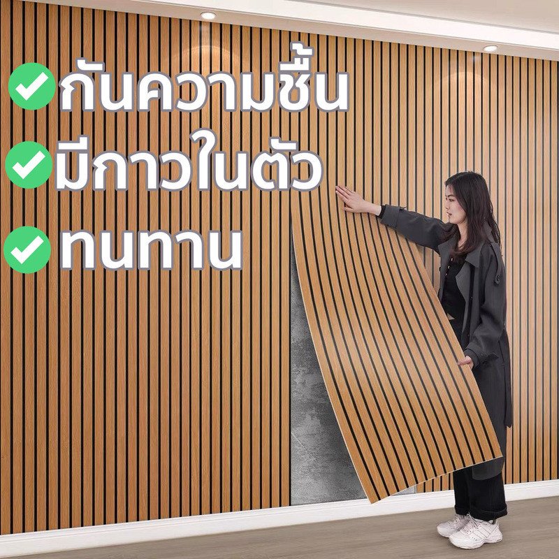 【ราคาถูกสุด】วอลเปเปอร์ติดผนัง รุ่นหนาขึ้น สติ๊กเกอร์ผนังบ้าน ลายไม้ระแนง ติดง่าย ทนทาน มีกาวในตัว กันน้ำ 45x300cm