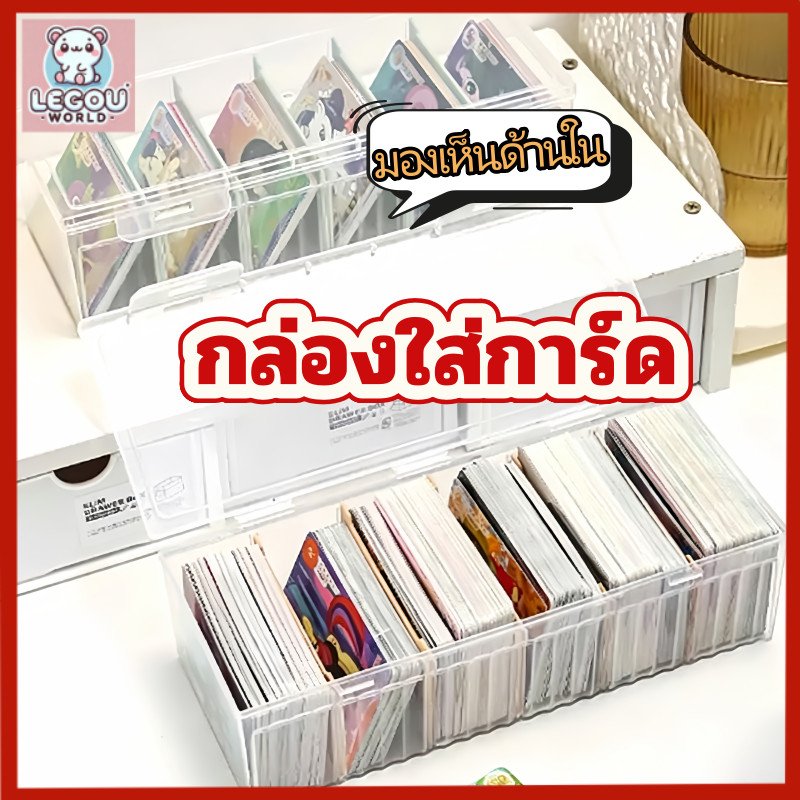 กล่องเก็บการ์ด กล่องจัดระเบียบอเนกประสงค์บนโต๊ะ มีฝาปิด ขนาดใหญ่ พร้อมแผ่นแบ่งช่อง กล่องเก็บภาพถ่าย สต็อกไทย