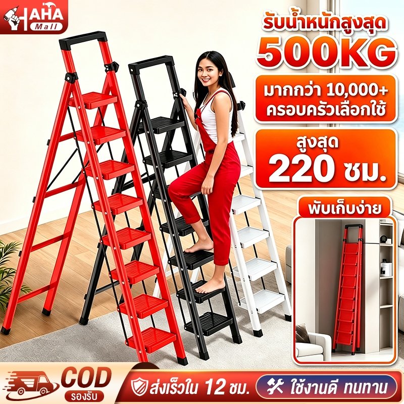 บันไดพับได้ บันได บันไดอลูมิเนียม 7 ขั้น 8ชั้น รับน้ำหนักได้ 500KG วัสดุเหล็กอลูมิเนียมหนา กันลื่น ชั้นวางเครื่องมือ