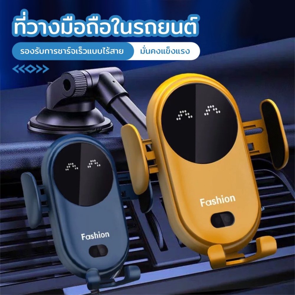 S11 ที่วางโทรศัพท์ในรถยนต์ การชาร์เร็วแบบไร้สาย แบบอัตโนมัติ