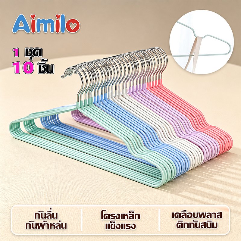 Aimilo ไม้แขวนเสื้อ ไม้แขวน เคลือบซิลิโคน กันผ้าลื่น ขนาด 40cm*20cm สีพาสเทล ไม้แขวนเสื้อ