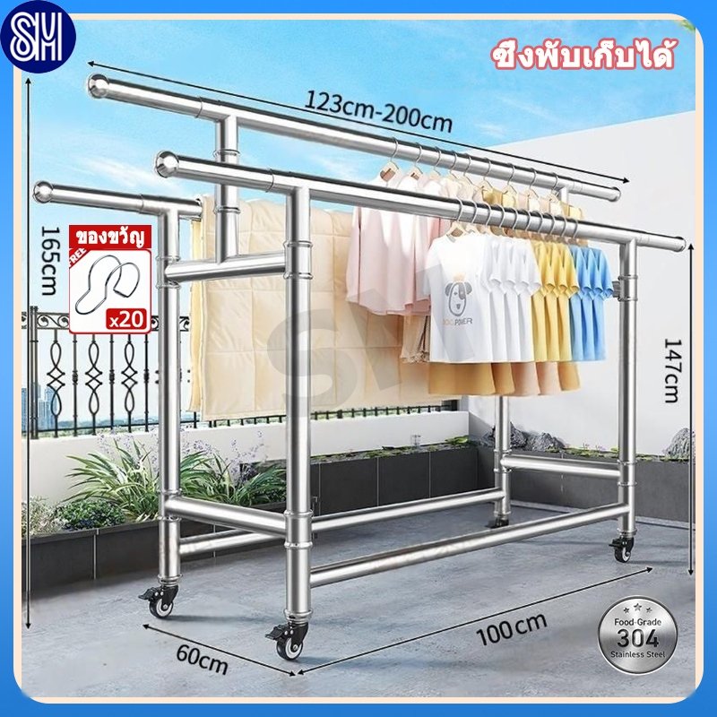 ที่แขวนผ้า ราวตากผ้าสแตนเลส ราวตากผ้าเสาเดี่ยว ยืดไสลด์ได้ พับเก็บได้ เคลื่อนไหว ประกอบง่าย
