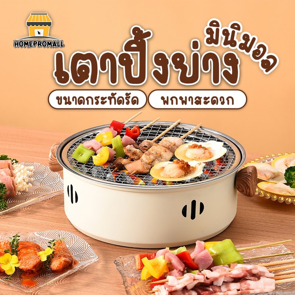 เตาปิ้งย่างถ่าน เซ็ต4ชิ้น ขนาด28x28x9CM เตาปิ้งย่างเกาหลี เตาย่างบาร์บีคิว แบบพกพา