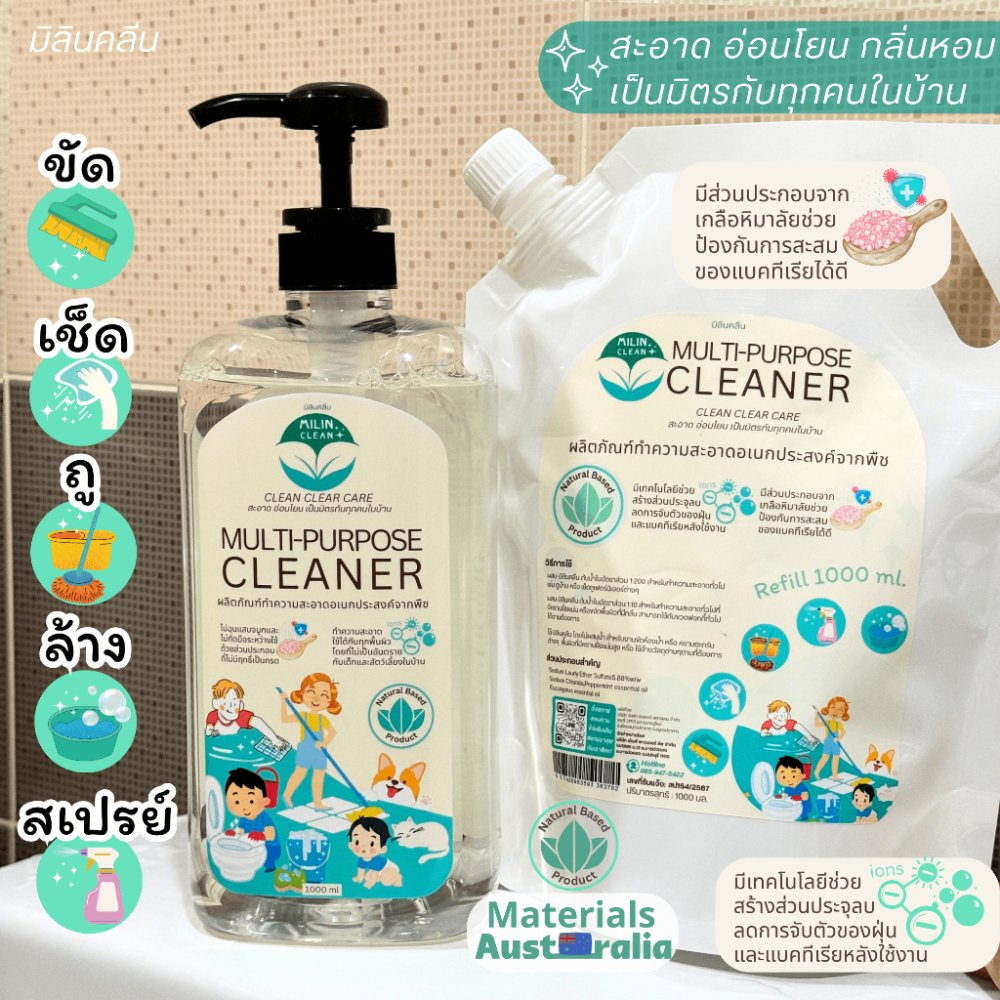 MILIN CLEAN มิลินคลีน น้ำยาทำความสะอาดอเนกประสงค์จากพืช ของแท้จากบริษัทโดยตรง