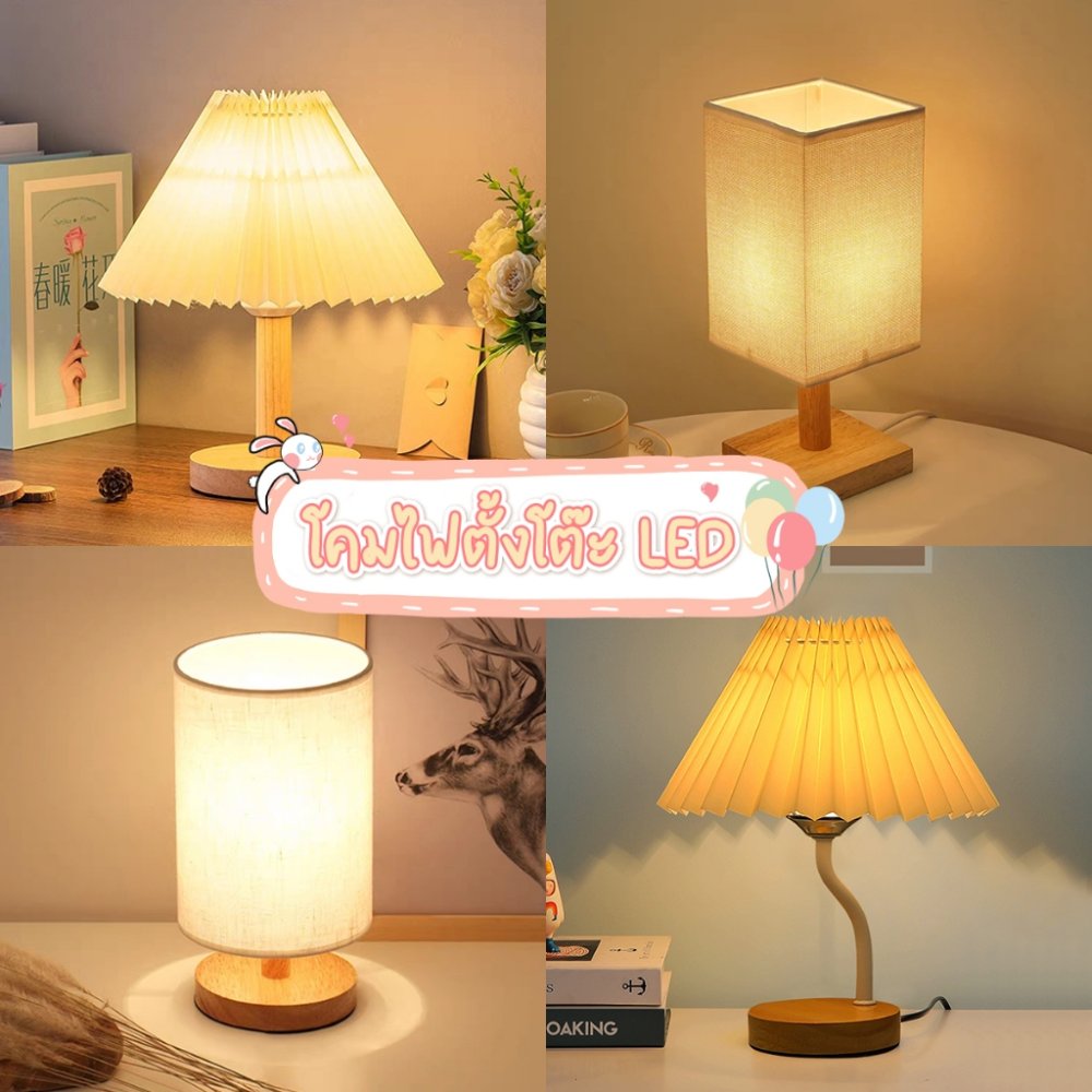 โคมไฟตั้งโต๊ะ led โคมไฟหัวเตียง แสงอบอุ่นLED สำหรับห้องนอน ทรงกระบอก/ร่ม/สี่เหลี่ยม สไตล์มินิมอล