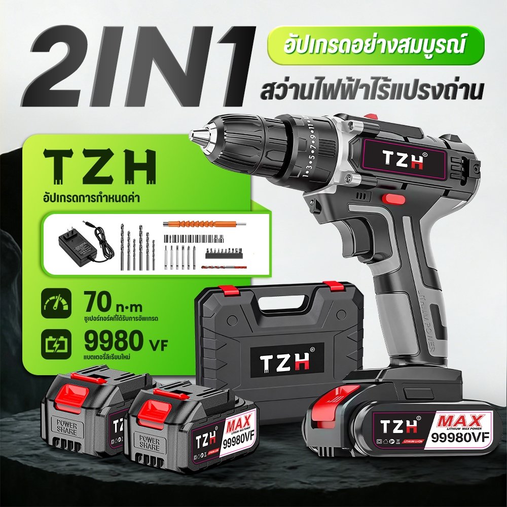 TZH สว่านไร้สาย รวมไขควง 2 ใน 1 มีชุดดอกสว่านครบชุด เหมาะสำหรับประกอบเฟอร์นิเจอร์ เจาะรู