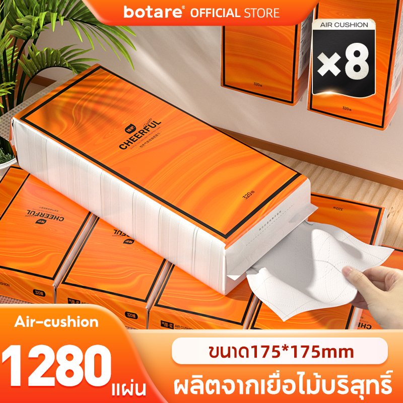 [ 8PCS ] Botare Air-cushion GB/T 20808 ทิชชู่แบบดึงแขวนได้ ดีลักซ์ คอมฟอร์ท กระดาษทิชชู่ หนา 4 ชั้น 1280 แผ่น