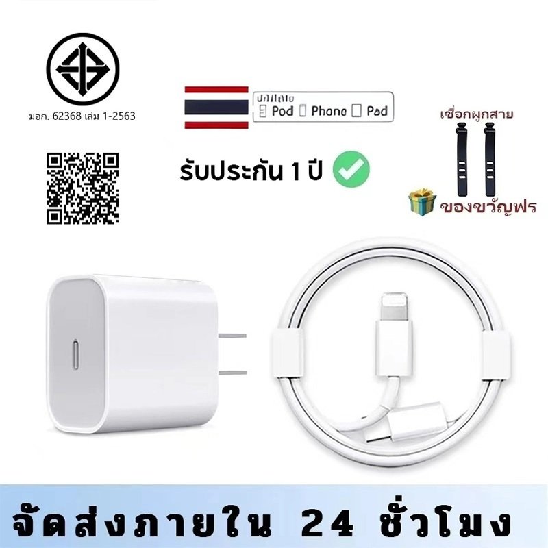 หัวชาร์จเร็ว+สายชาร์จเร็ว PD 20W 30W 45W charger ชุดชาร์จ Fastcharge type c to L รองรับรุ่น 7~15