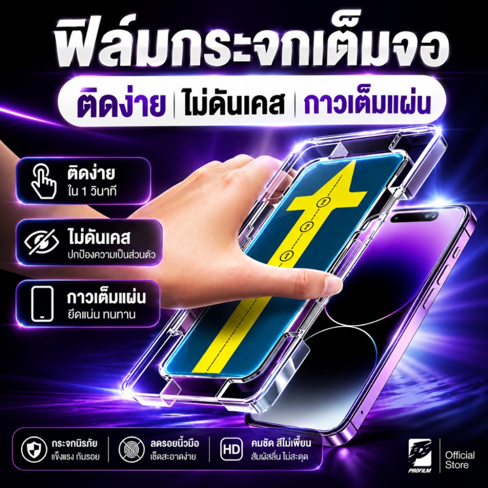 ฟิล์มกระจกเต็มจอ iPhone กันมอง กระจกนิรภัย ไม่ดันเคส 18 Duo 17 Air 16E 15 14 13 12 11 Pro Max SE X XR XS 7 8 Plus