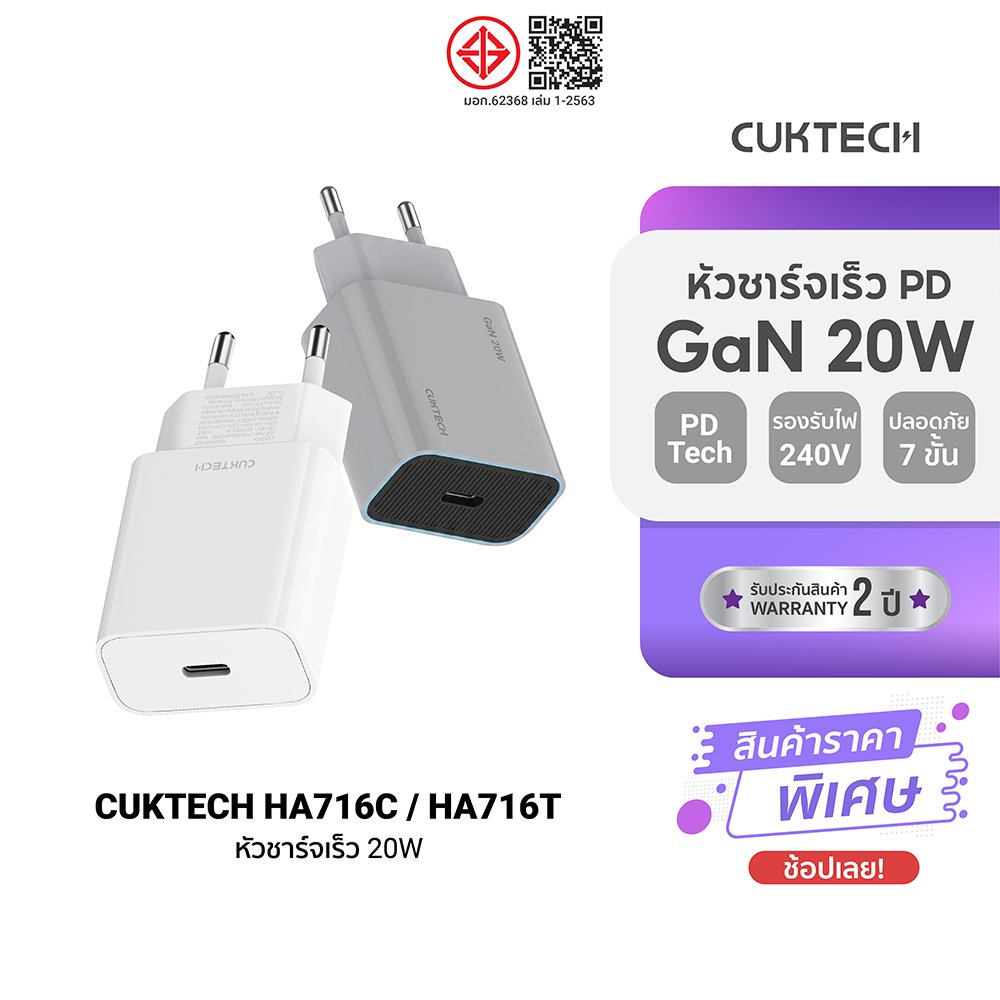 CUKTECH HA716T / A18T หัวชาร์จ 20W - 30W / สายชาร์จ Type C / สายชาร์จ Lightning MFI สำหรับ iPhone 11 - iPhone 18 PD -2Y
